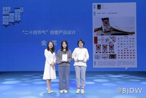 节律新生 当传统节气遇上现代创意设计