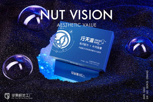 坚果视觉工厂「行天源固体饮料」 用创意之眼，解味觉之饴