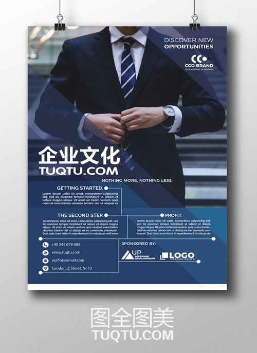 大气企业展板设计 塑造商务精英与成功文化的视觉艺术